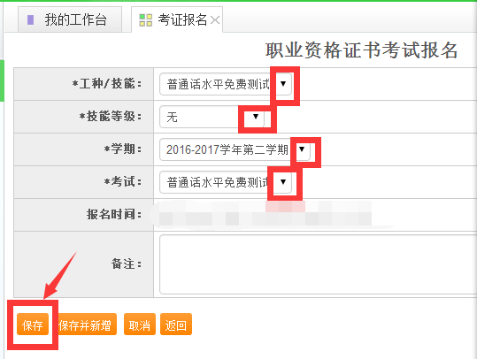 http://pic.esu.edu.cn/yywz/jpg/关于2017年普通话水平免费测试报名的通知3.png