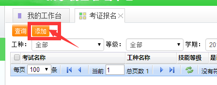 http://pic.esu.edu.cn/yywz/jpg/关于2017年普通话水平免费测试报名的通知2.png