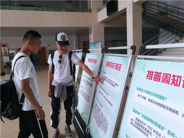 推普周3.jpg