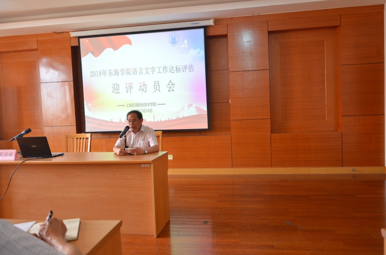 http://pic.esu.edu.cn/yywz/jpg/项家祥校长关于语言文字工作评估工作的讲话.jpg